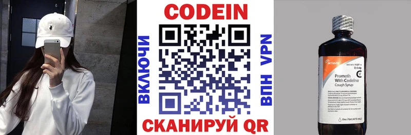 нарко площадка наркотические препараты  Лебедянь  Кодеиновый сироп Lean напиток Lean (лин)  даркнет сайт 