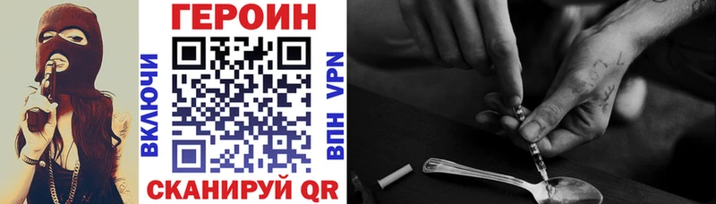 ГЕРОИН VHQ  Лебедянь 