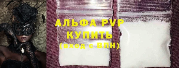 ALPHA-PVP Балахна