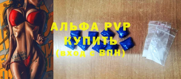 ALPHA-PVP Балахна