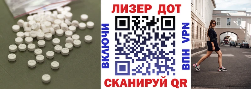 Лсд 25 экстази кислота  сколько стоит  Лебедянь 